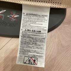 【美品】ベビービョルン　バウンサー　ブリスエアー