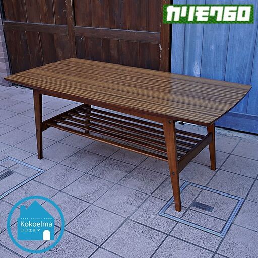 人気のkarimoku60(カリモク60) リビングテーブル(大)です。レトロでスッキリしたデザインは圧迫感を感じさせないコーヒーテーブル。男前インテリアや北欧スタイルにもおススメです。CJ505