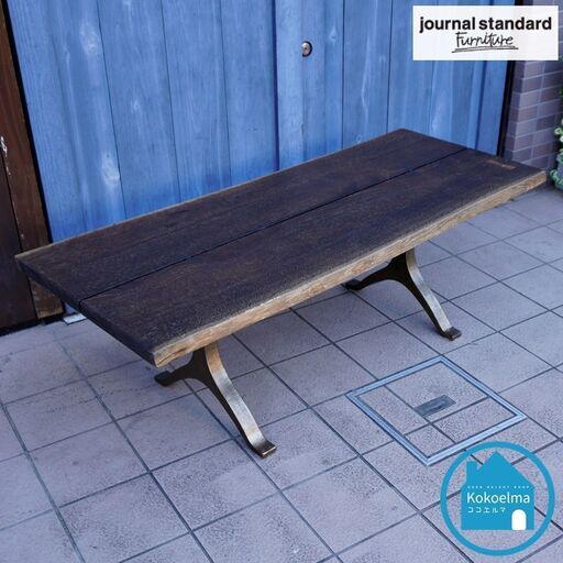 journal standard(ジャーナルスタンダードファニチャー)のNEXA(ネクサ)コーヒーテーブルです。アイアンとオーク材が西海岸スタイルなリビングテーブル。ブルックリンスタイルなどに♪CJ506