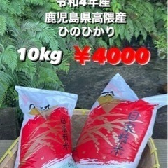 【ネット決済・配送可】新米❗️ 令和5年産　ヒノヒカリ　10kg...