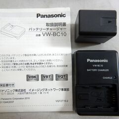 パナソニック　ビデオカメラ用 バッテリー&チャージャー VW-BC10