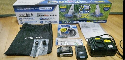 18V充電式2WAYグラストリマー(草刈り・刈払機) GGT-180LiA 高儀（バッテリー２個付き）