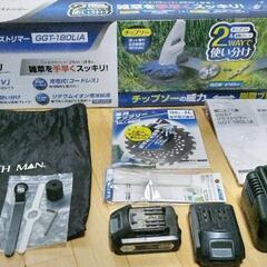18V充電式2WAYグラストリマー(草刈り・刈払機) GGT-180LiA 高儀（バッテリー２個付き）