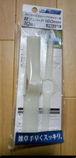 18V充電式2WAYグラストリマー(草刈り・刈払機) GGT-180LiA 高儀（バッテリー２個付き）