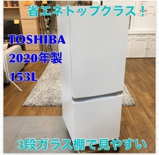 S758 東芝 TOSHIBA GR-R15BS（W） [冷蔵庫 （153L・右開き） 2ドア パールホワイト]⭐動作確認済 ⭐クリーニング済