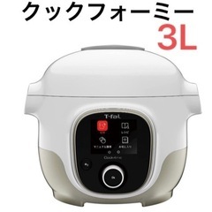 都内お渡し可【超美品】T-fal クックフォーミー3L ホ…