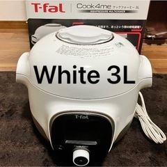 都内お渡し可【超美品】T-fal クックフォーミー3L ホワイト　圧力鍋　