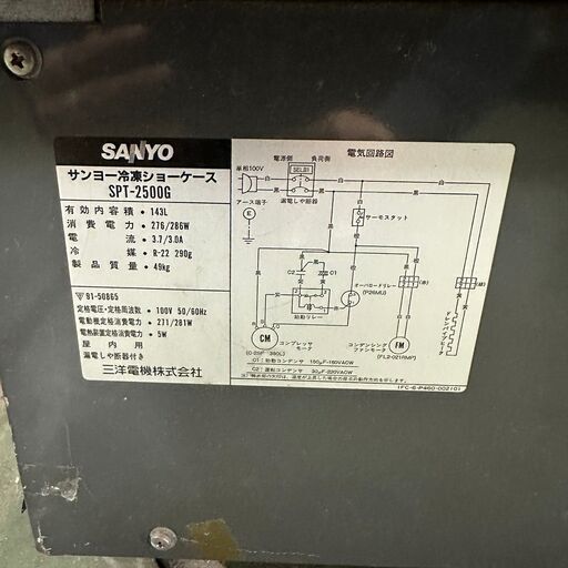 SANYO】 サンヨー 平型オープン冷凍ショーケース 業務用 スーパー SPT