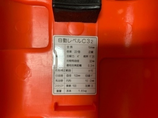 その他 オートレベル【中古】の販売です