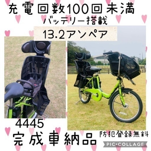 4445 13.2アンペア　新品日本製タイヤ　子供乗せ電動自転車　3人乗り