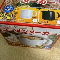 ラーメンメーカー　白