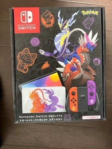 本日限定価格　新品・未開封　Switchスカーレットバイオレット