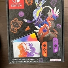 本日限定価格 新品・未開封 Switchスカーレットバイオレット