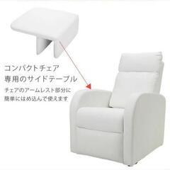【ネット決済】美甲美睫沙发 手动 带两个附着的小桌子 白色 8成新