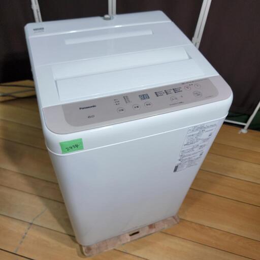 ‍♂️売約済み❌2434‼️設置まで無料‼️最新2021年製✨Panasonic 6kg 全自動洗濯機