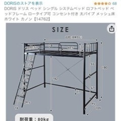 決まりました）ロフトベッド、ソファー、