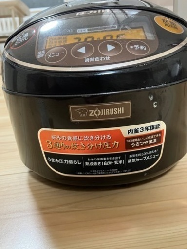 炊飯器　圧力IH  象印
