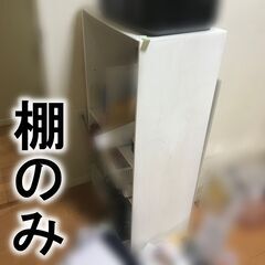 【DIY】白い棚