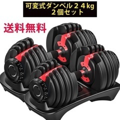 可変式ダンベル 24キロ×2 TOP FILM ダンベル 可変式ダンベル 24kg 可変式ダンベル20kg 2個