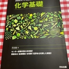 2020マーク式総合問題集　河合出版