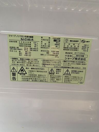 SHARP 冷蔵庫☺最短当日配送可♡無料で配送及び設置いたします♡ SJ-C14X-R 2013年製☺SHARP003