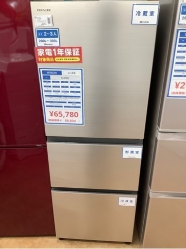 【トレファク摂津店】HITACHI（日立）の3ドア冷蔵庫2021製が入荷致しました!