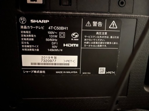 SHARP 4T-C50BH1 AQUOS [50V型 地上・BS・CSデジタル 4K内蔵 液晶テレビ 2019年製