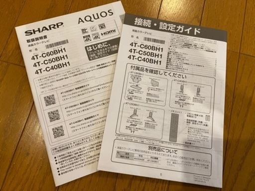SHARP 4T-C50BH1 AQUOS [50V型 地上・BS・CSデジタル 4K内蔵 液晶テレビ 2019年製