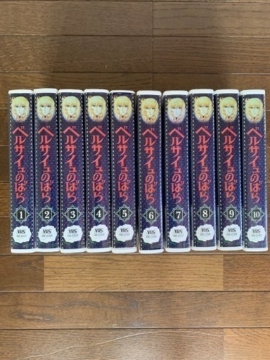 ベルサイユのばら全巻セット VHS