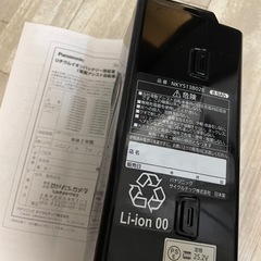 Panasonic電動アシスタント自転車バッテリー