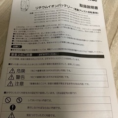 Panasonic電動アシスタント自転車バッテリー