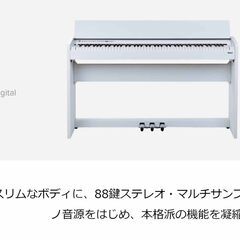 ○近郊配送可(#^.^#) 白い電子ピアノ♪○ローランド F-110