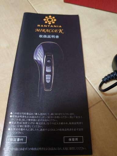 ❗処分価格❗ランタニア ミラクルK 
