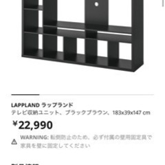 IKEA テレビ収納📺