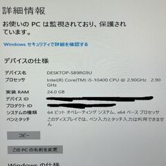 10世代i5 i5-10400 メモリ24GB windows11対応