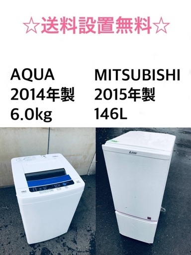 ★送料・設置無料★新生活応援・家電セット！冷蔵庫・洗濯機 2点セット✨ 14820円