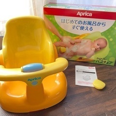 【ネット決済】アップリカ　はじめてのお風呂から使える バスチェア 