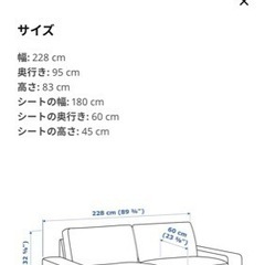 IKEA イケア　3人掛けソファー