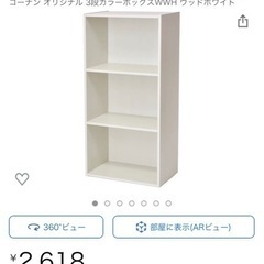 値引【新品】 カラーボックス 3段 ウッドホワイト