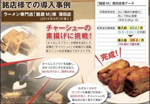 2022年限定カラー オイルレスフライ フライヤー革命 ドクターフライの