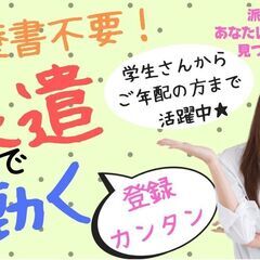 【道の駅レストラン　ホール業務】1日4時間で高時給！交通費・通勤...