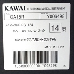 熊本エリア配送可能！e53 KAWAI CA15R 2014年製 電子ピアノ カワイ 