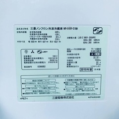911番 三菱✨ノンフロン冷凍冷蔵庫✨MR-E45R-S1‼️