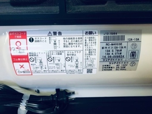 930番 リンナイ✨都市ガスヒーター✨RC-M4003F‼️ その他 930番 リンナイ✨都市ガスヒーター✨RC-M4003F‼️ その他