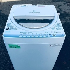 934番 東芝✨電気洗濯機✨AW-7G2‼️