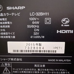 SHARP32型テレビ(リモコン付)美品
