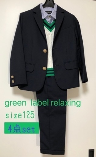 green label relaxing セットアップ　キッズ