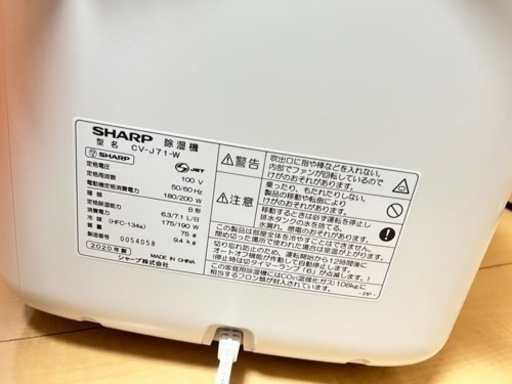 ※急募　決まりました！【11/8限定で千円値引き】SHARP除湿機2020年式