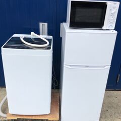 きよ3点家電セット 冷蔵庫、洗濯機　★設置無料、送料無料♪ 3点家電セット 冷蔵庫、洗濯機 ☆設置無料、送料無料♪