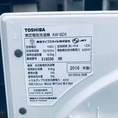 ①✨2016年製✨634番 東芝✨電気洗濯機✨AW-8D5‼️